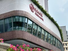 -广州中国大酒店