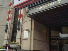 -南京银行(上海分行营业部)