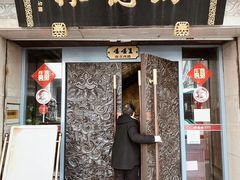 门面-功德林(南京西路店)