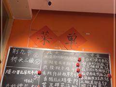 -荆九爷爆炒桥头三嫩(夫子庙店)