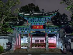 -黑龙潭公园