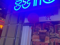 门面-囍福咖啡(这有山店)