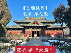 -隆兴寺