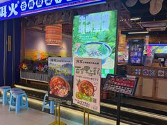 -洱火云南酸菜牛肉火锅(石景山当代商城店)