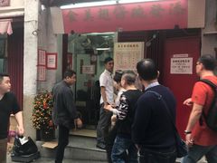 -添發碗仔翅美食