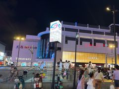 -美罗百货(观前店)