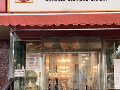 门面-新侨三宝乐面包店(崇文门店)