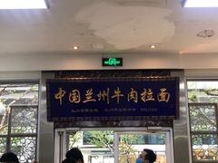 门面-伊祥·敦煌楼