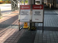 -香港科学馆