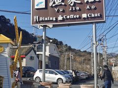 -京北渔家傲