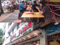 门面-方中山胡辣汤(成都首店)