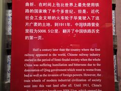 -中国铁道博物馆(正阳门馆)