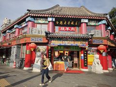 -白魁老号饭庄(交道口店)