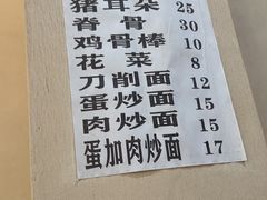 -常香小吃