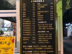 -味正点车轮饼可丽饼(南禅寺店)