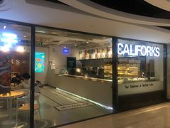 门面-CALIFORKS加州叉子轻食(朝阳门店)