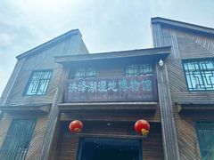 -泗洪洪泽湖湿地景区