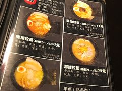-日本料理神拉面