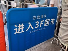-胖东来生活广场(健康路店)