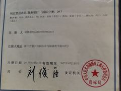 -南花桥羊肉馆老字号(乌镇店)