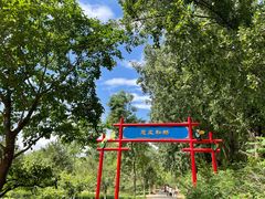 -北京野生动物园