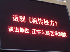 -青岛市李沧剧院