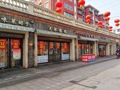 -中山美食街
