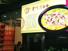 -李师傅脆肚(梅林店)
