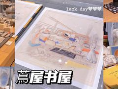 -茑屋书店(天目里店)