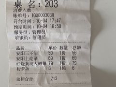 -百年聚宾楼(北大街店)