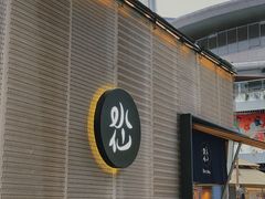 门面-BeauTea水仙(coco park店)