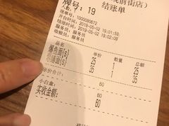 账单-朱鸿兴面馆(镇湖店)