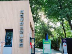 -南馆公园