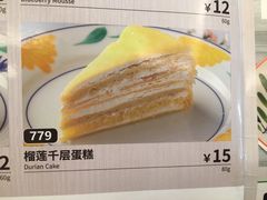 榴莲千层蛋糕-萨莉亚意式餐厅(浦江万达广场店)