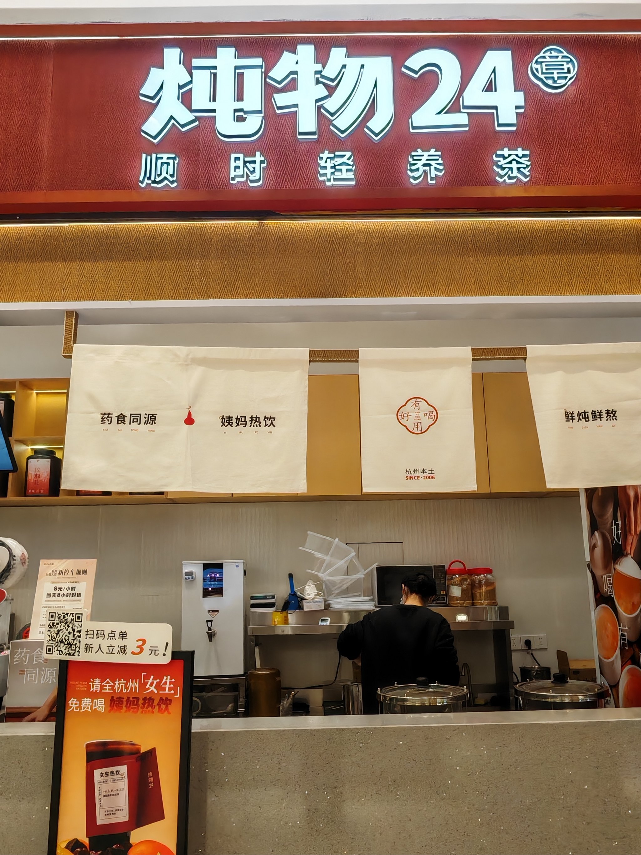 养生茶连锁店加盟品牌(养生茶连锁店加盟品牌排行榜)