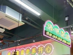 -明腾壹间茶餐厅(新都会花园广场店)