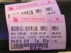 -浙影时代影城·宁波东门银泰店(原宁波时代电影大世界)
