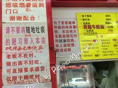 -明呈黄鱼面馆(斜土路店)