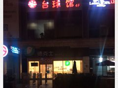 -德克士(龙阳广场店)