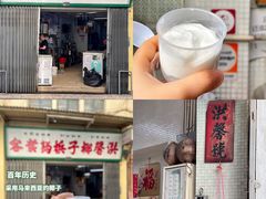 -洪馨椰子