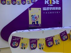 -瑞思英语·少儿英语启蒙(河西·梅江第六田园校区)