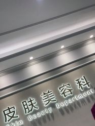 -美莱医疗美容医院