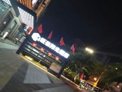 -旺豪阳光超市(友谊阳光城店)