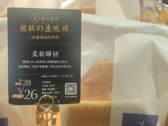 黛慕·超软【生】吐司-DEMO黛慕蛋糕(三街两巷店)