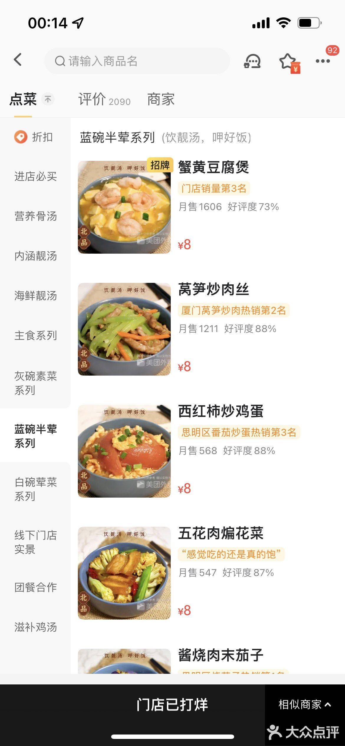思北美食好吃不胖