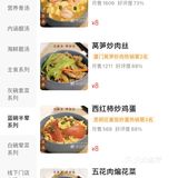 思北美食好吃不胖