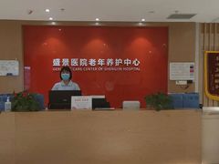 -重庆新里程盛景医院