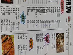 -小院烧烤