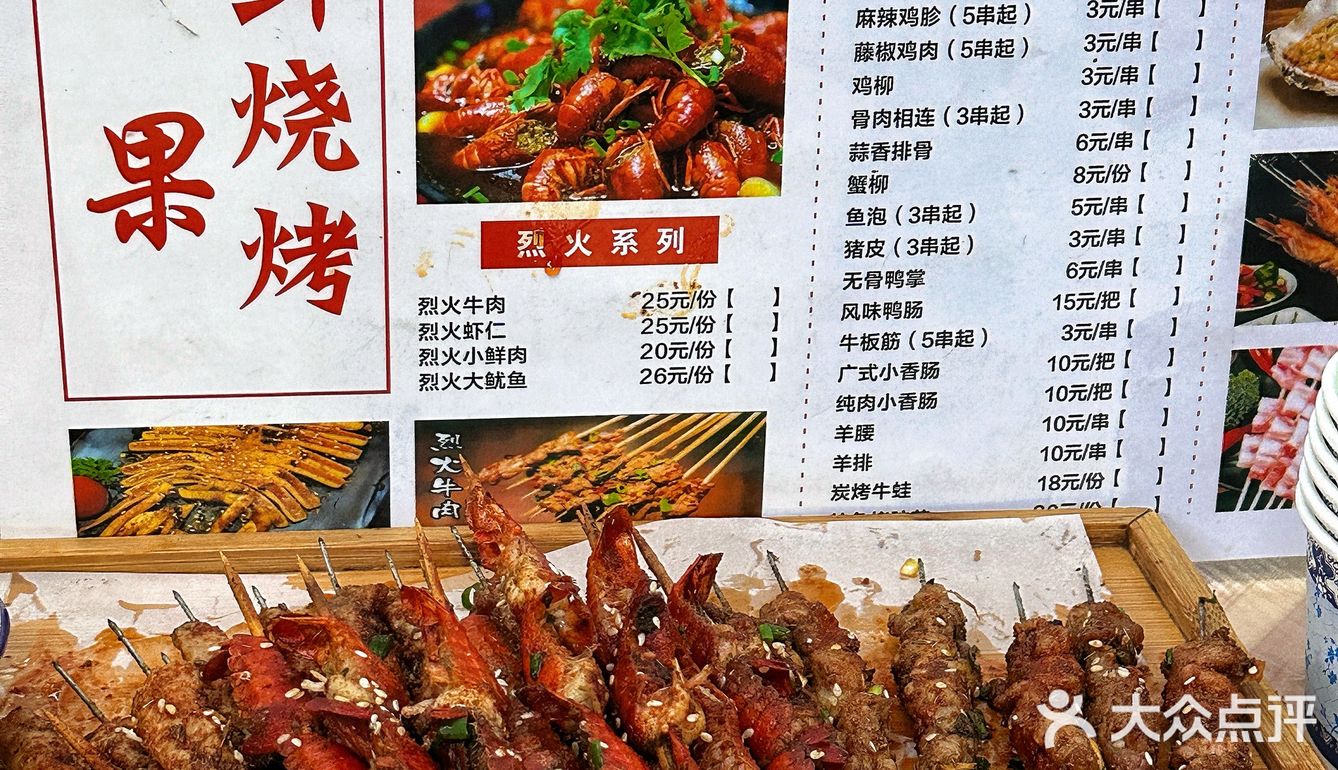 小果海鲜烧烤汉阳钟家村必吃烧烤榜