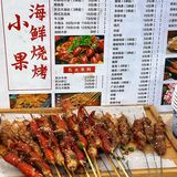 小果海鲜烧烤汉阳钟家村必吃烧烤榜